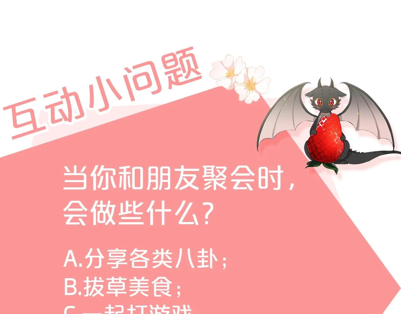 第7话 神秘黑龙 第139页