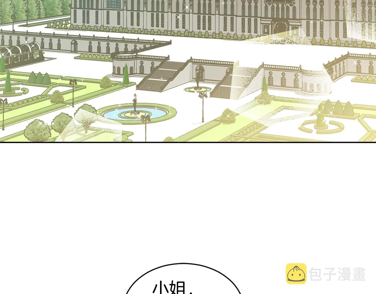 第6话 求婚信 第6页