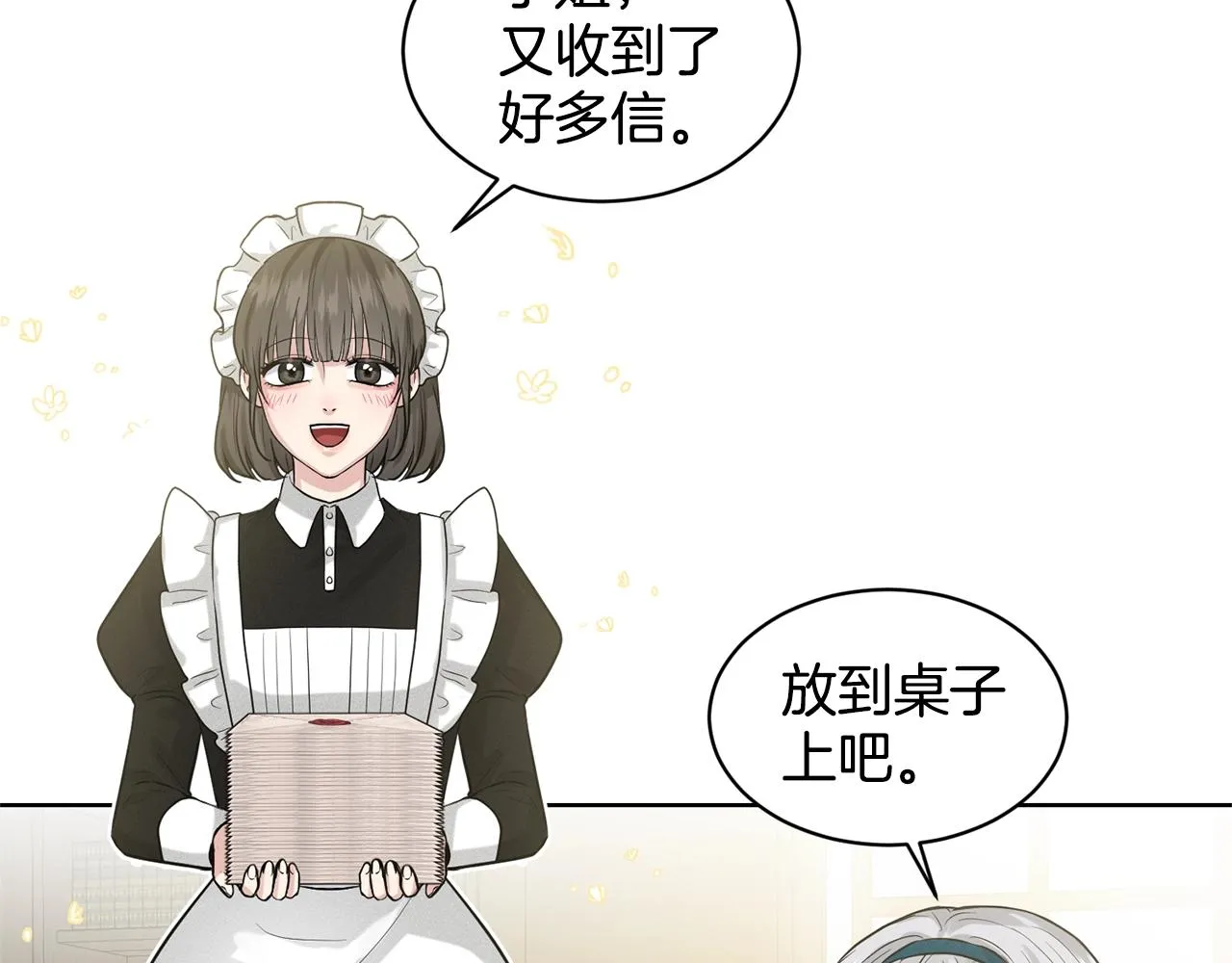 第6话 求婚信 第7页