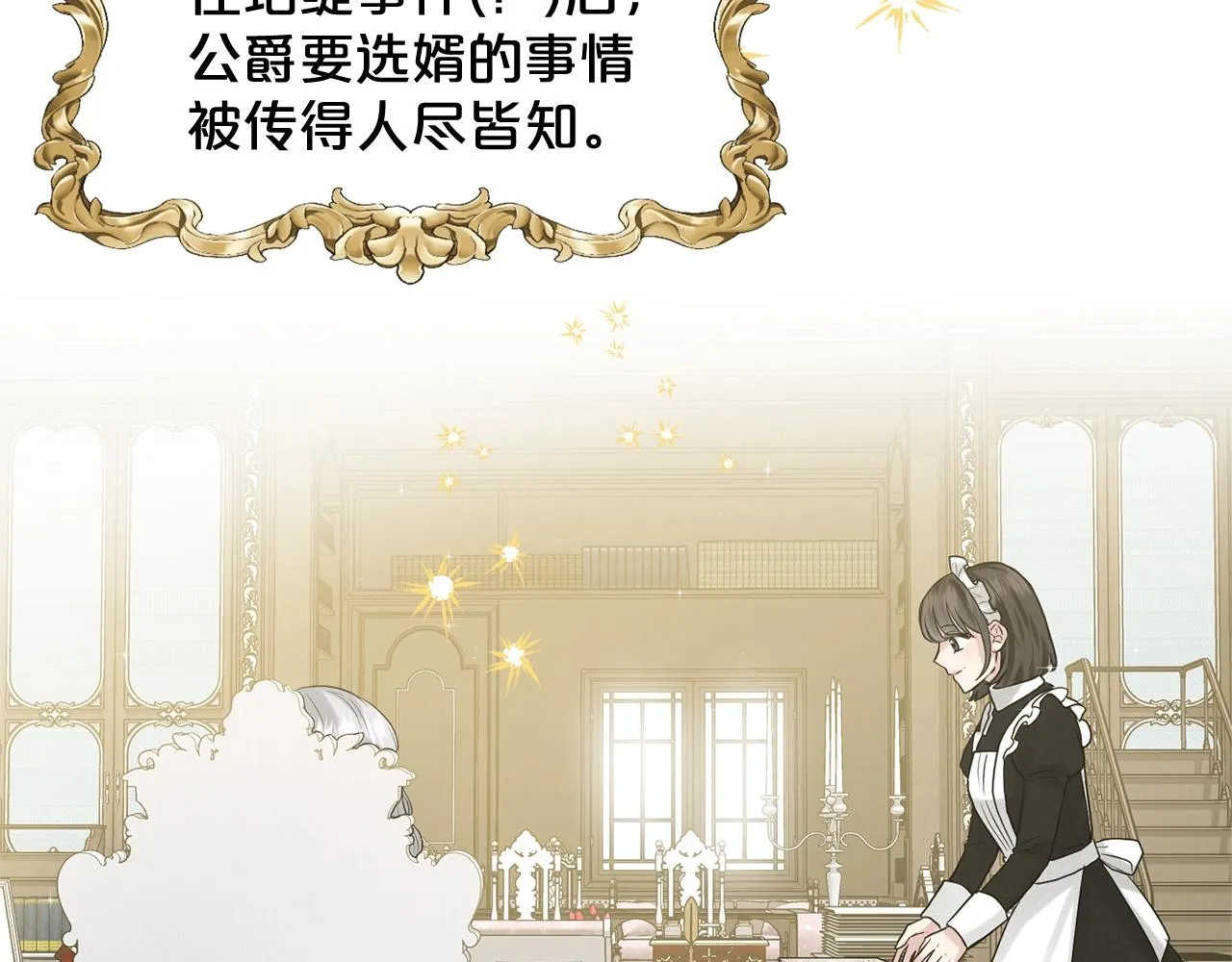 第6话 求婚信 第10页