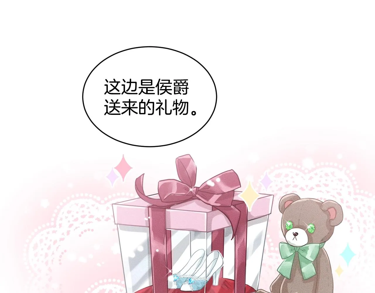 第6话 求婚信 第12页