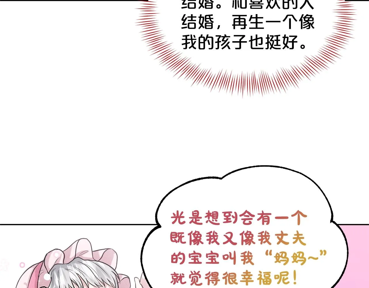 第6话 求婚信 第15页