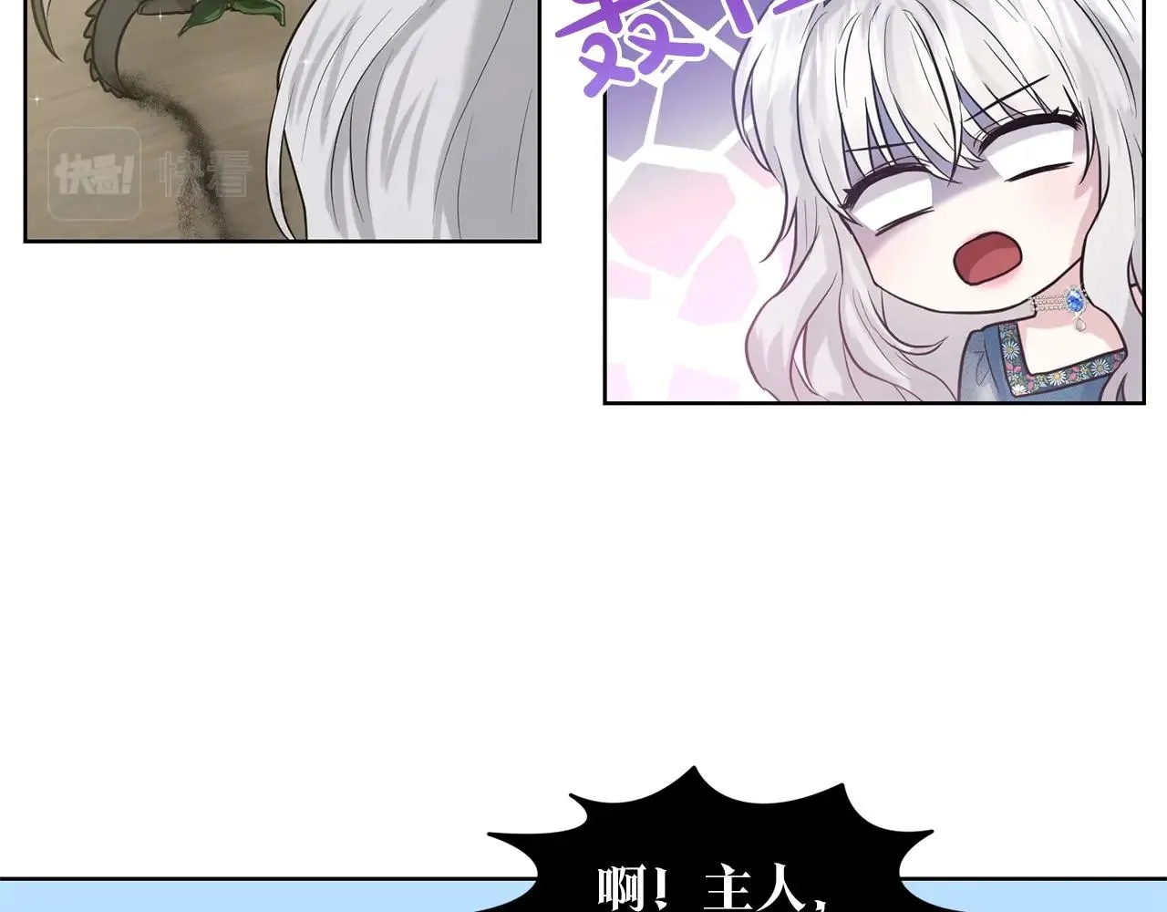 第6话 求婚信 第18页
