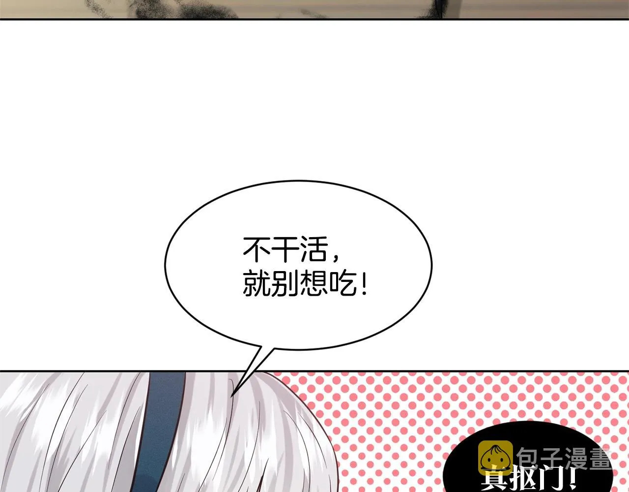 第6话 求婚信 第20页