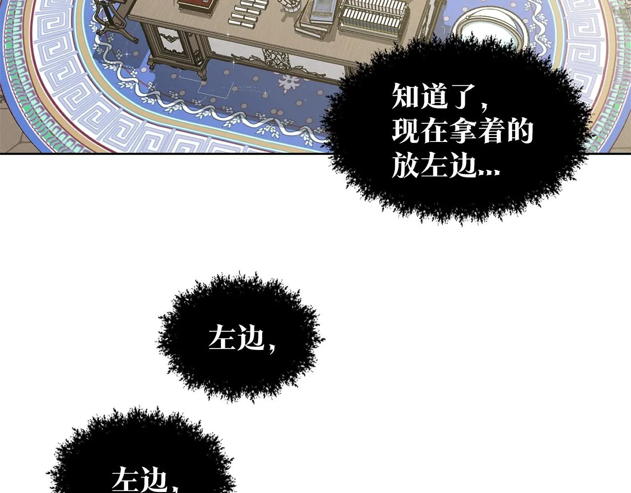第6话 求婚信 第23页