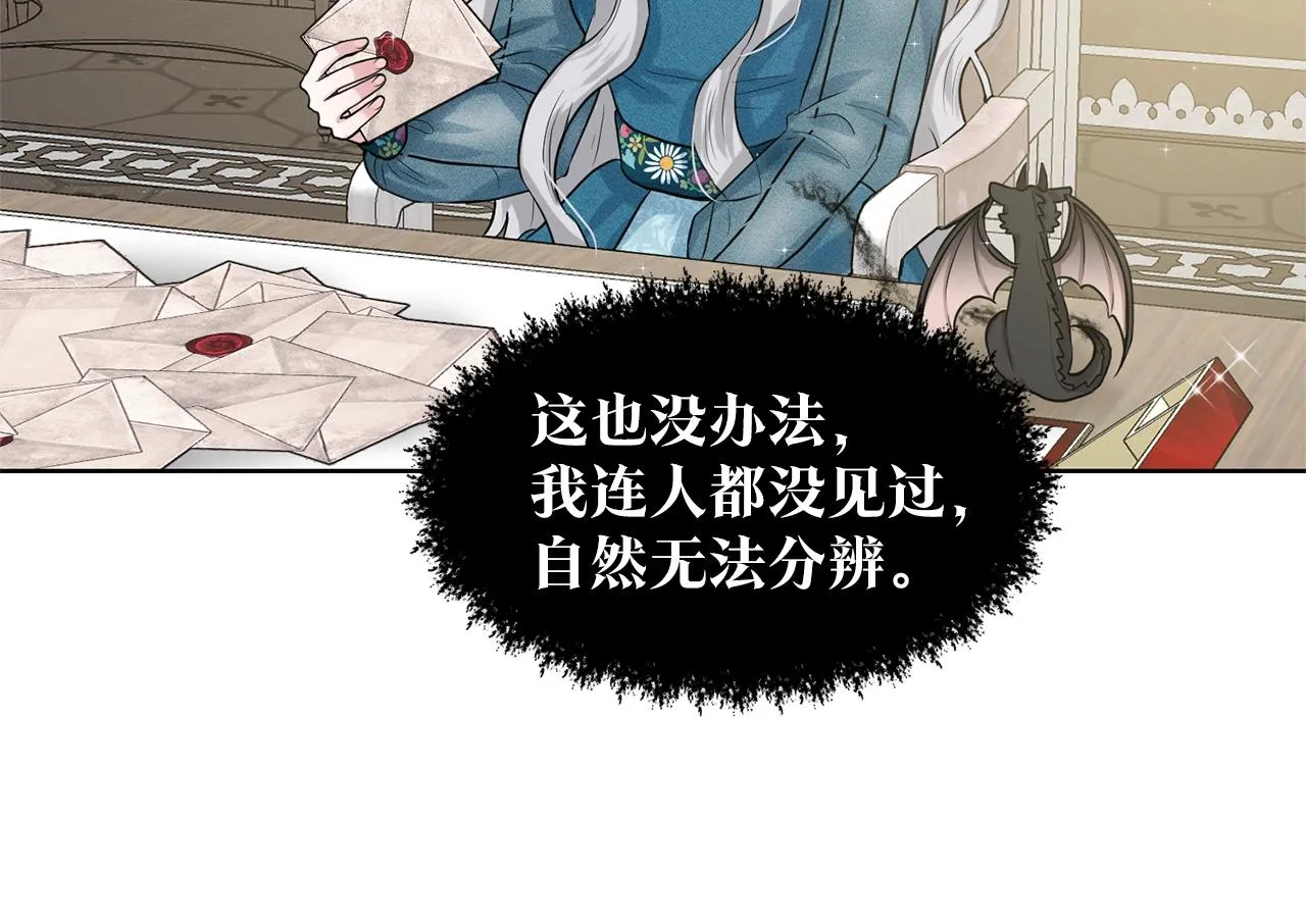 第6话 求婚信 第27页