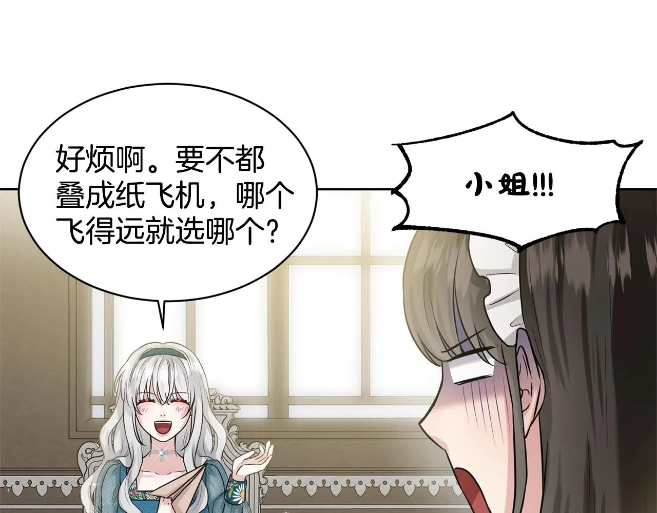 第6话 求婚信 第28页