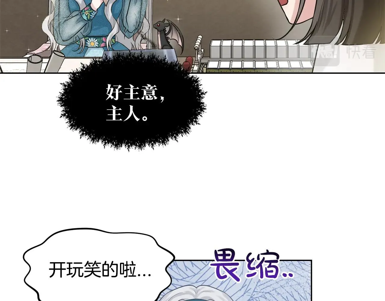 第6话 求婚信 第29页