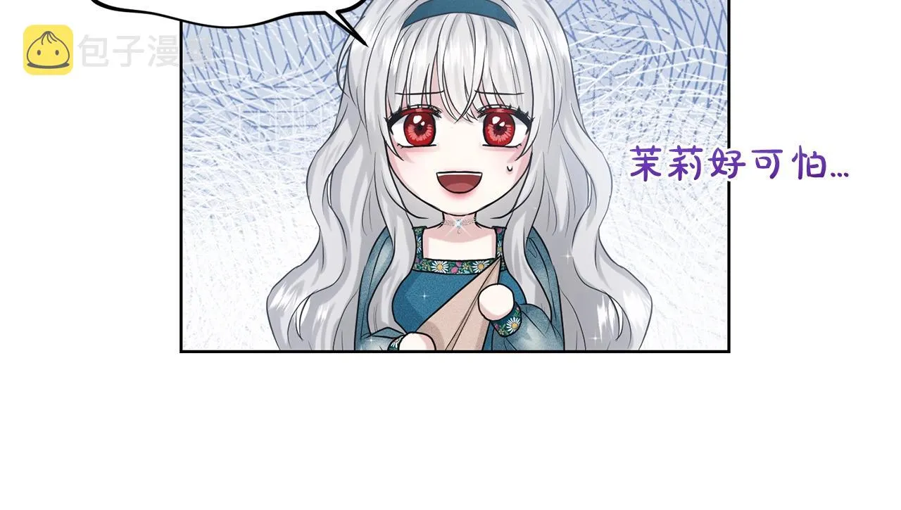 第6话 求婚信 第30页