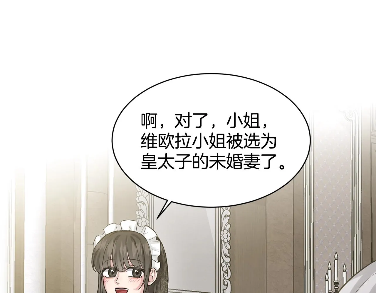 第6话 求婚信 第31页