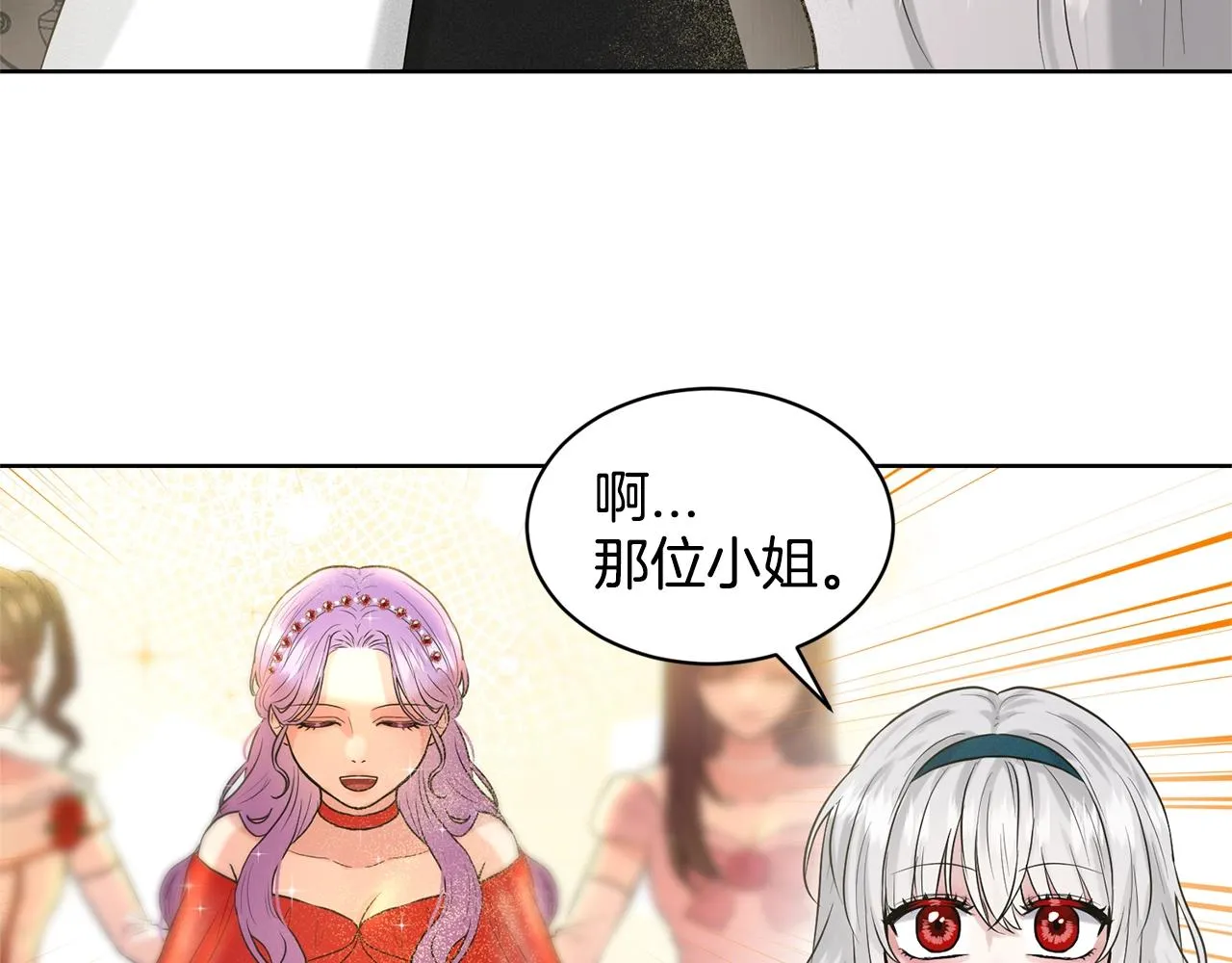 第6话 求婚信 第33页