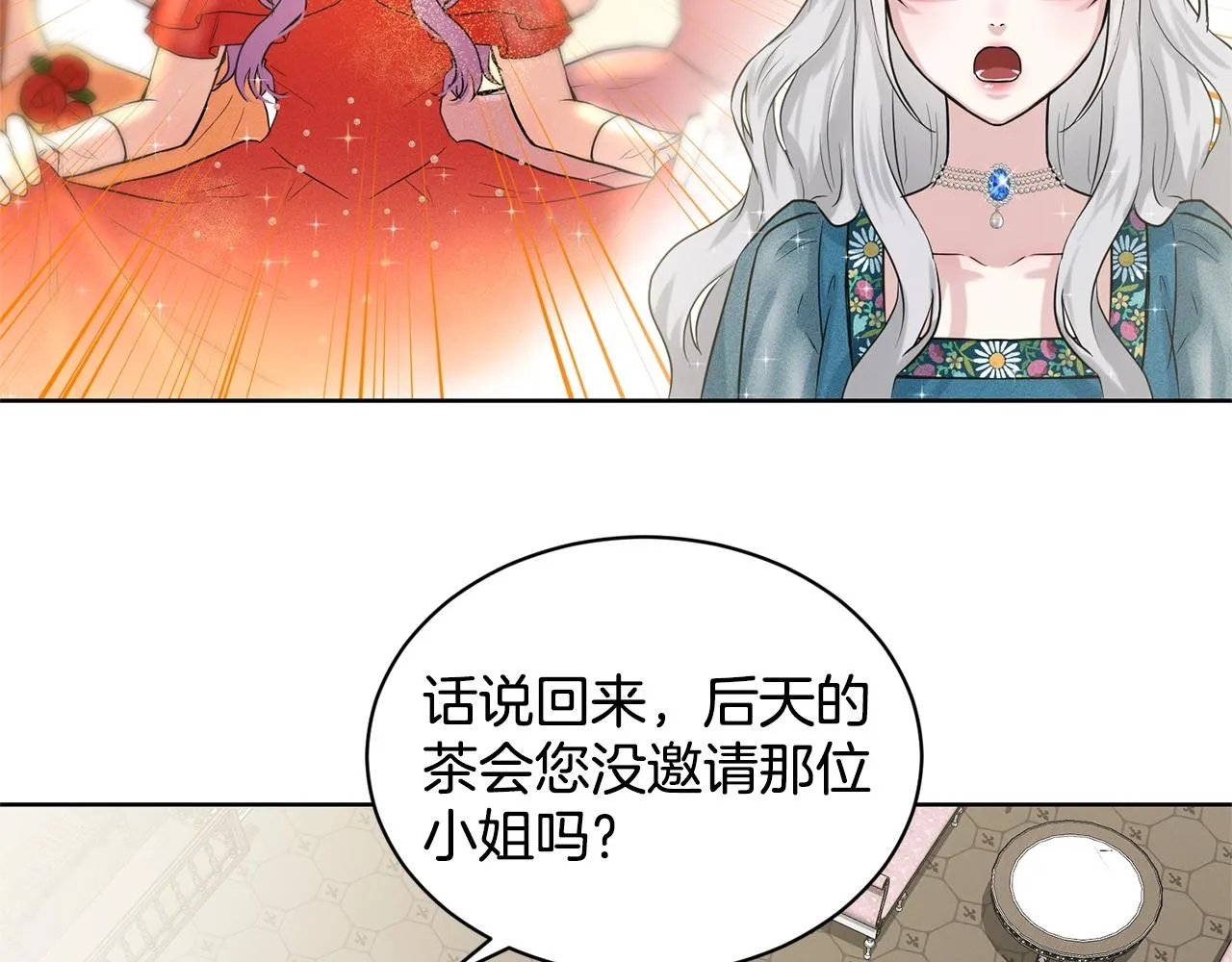 第6话 求婚信 第34页