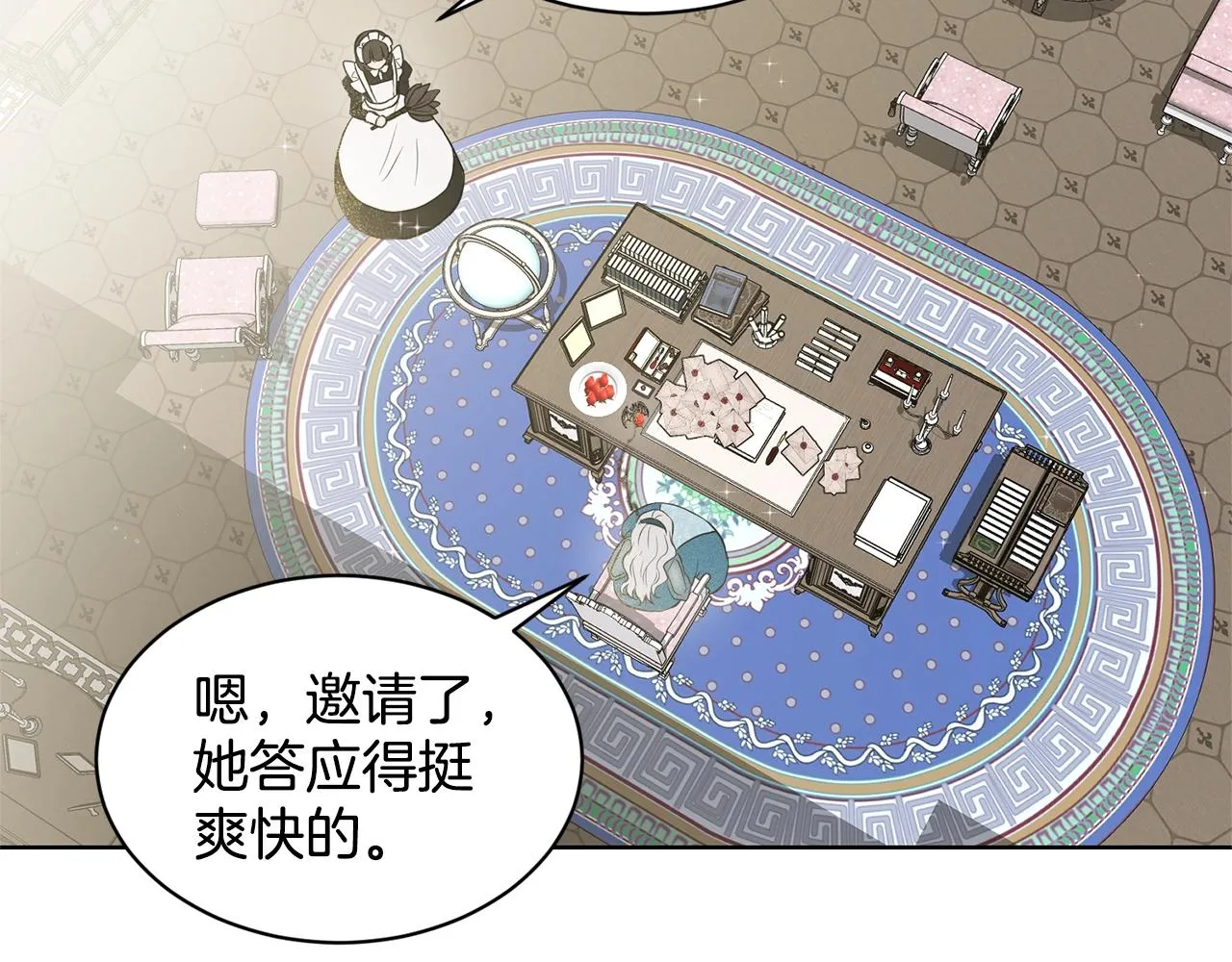 第6话 求婚信 第35页