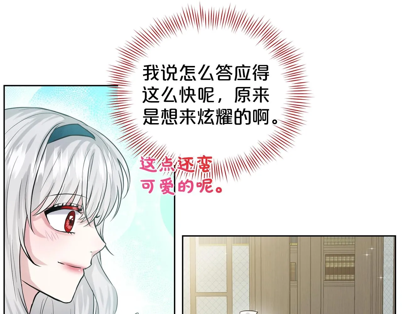 第6话 求婚信 第37页
