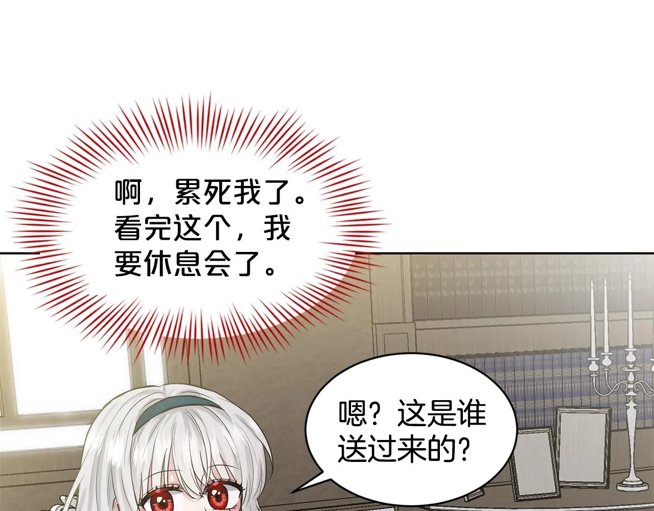 第6话 求婚信 第40页