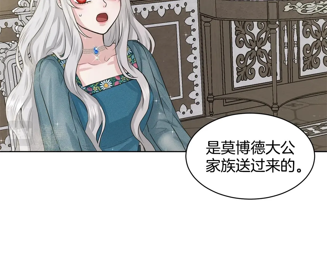 第6话 求婚信 第41页