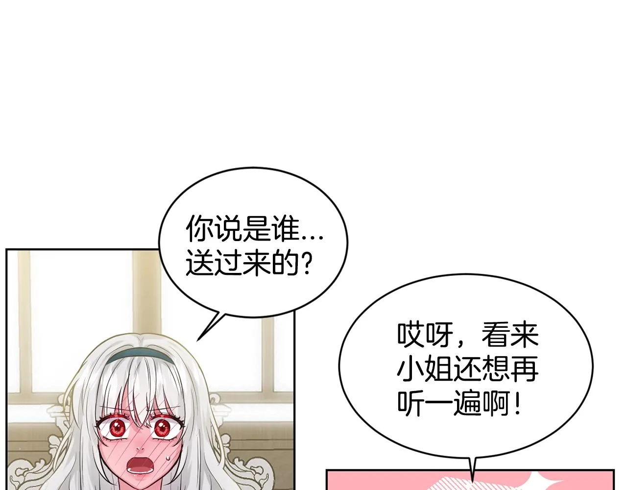 第6话 求婚信 第43页