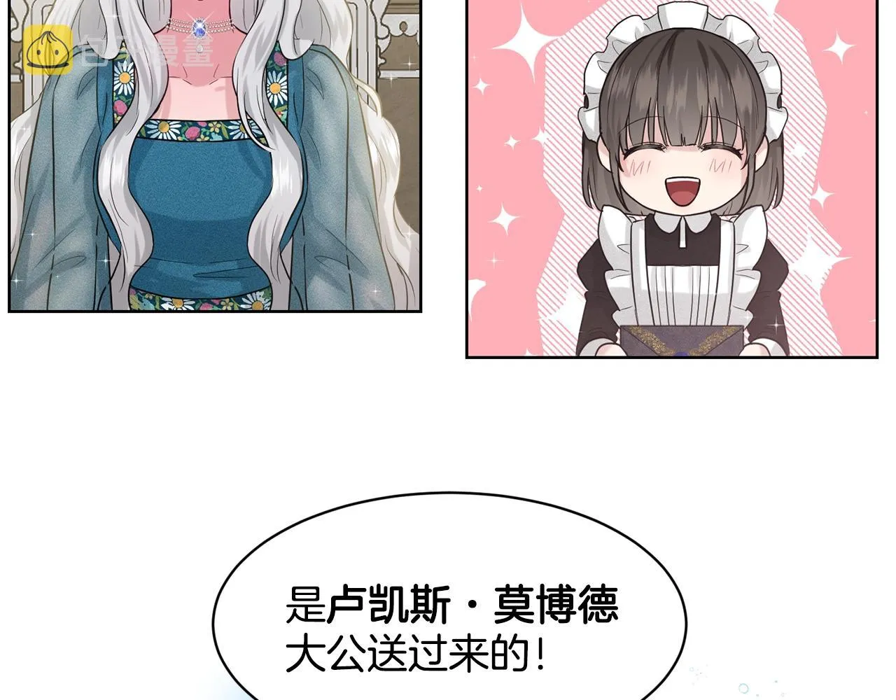 第6话 求婚信 第44页
