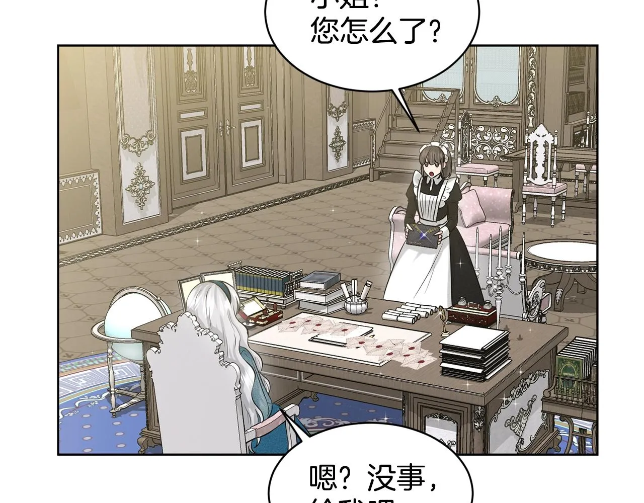 第6话 求婚信 第48页