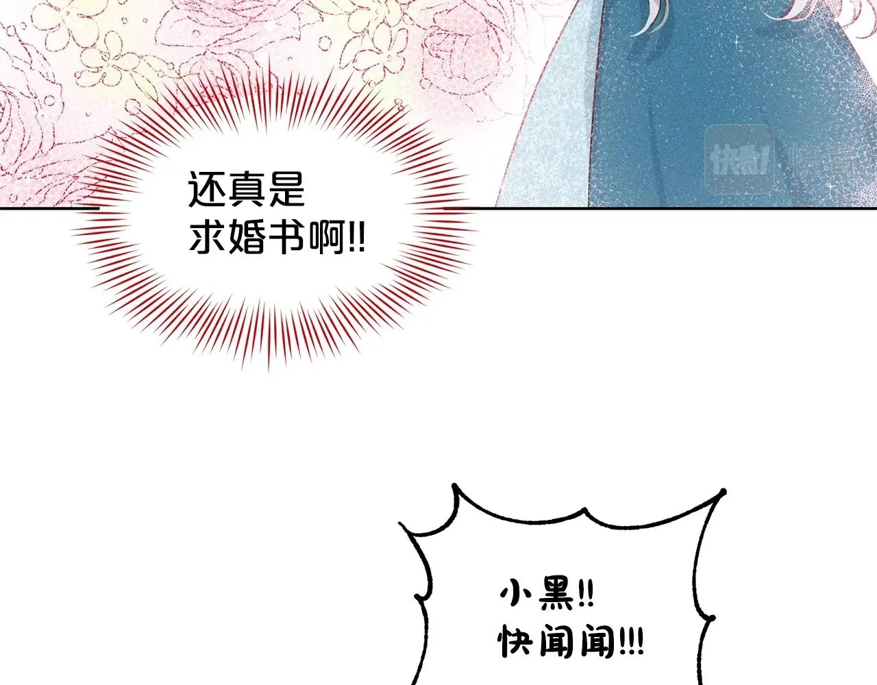 第6话 求婚信 第52页
