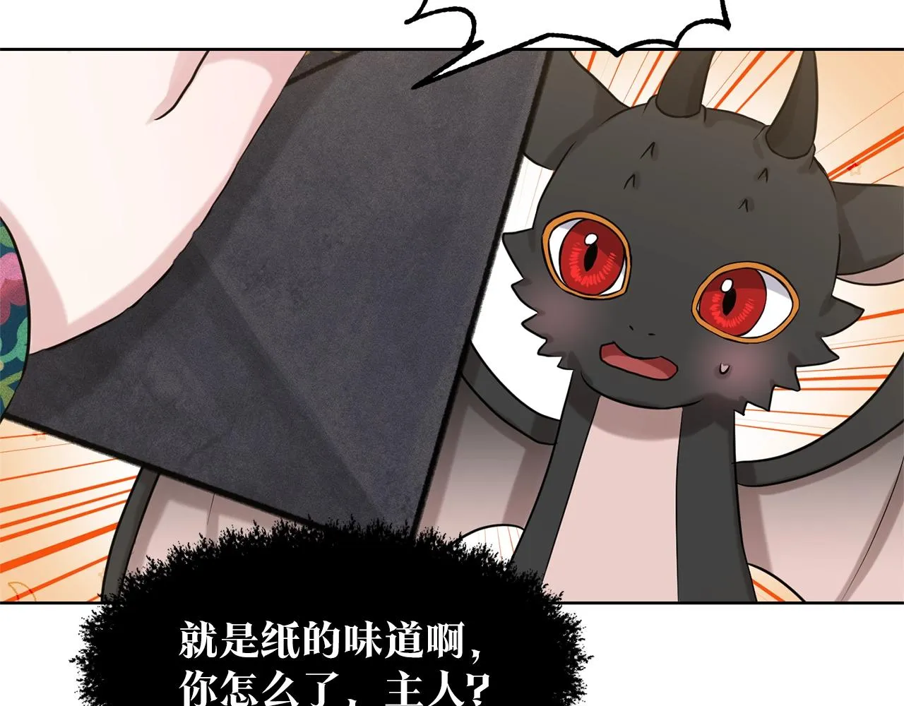 第6话 求婚信 第53页