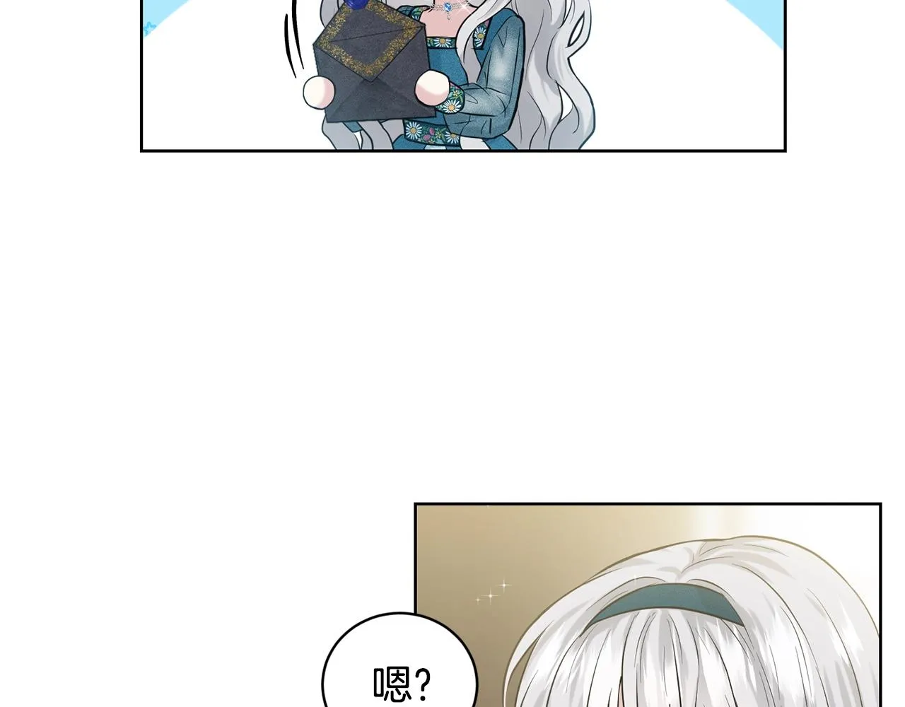 第6话 求婚信 第55页