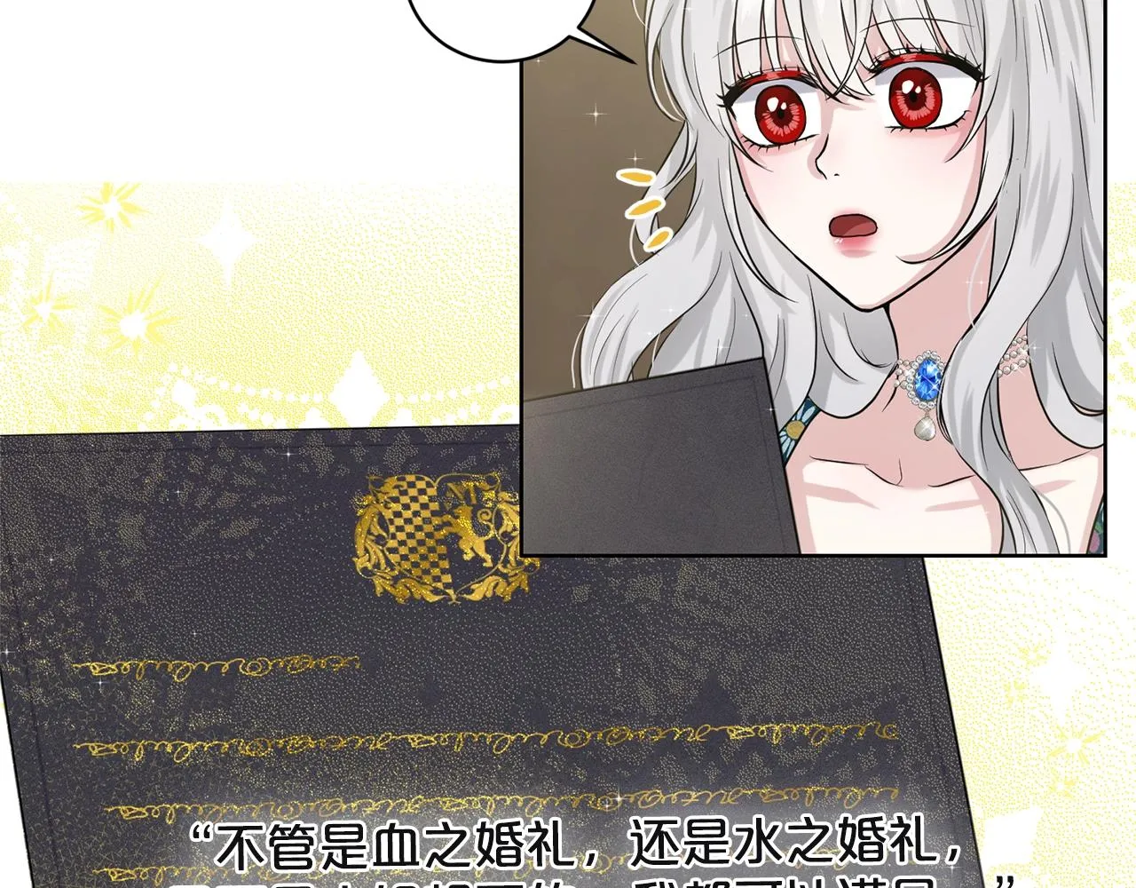 第6话 求婚信 第56页