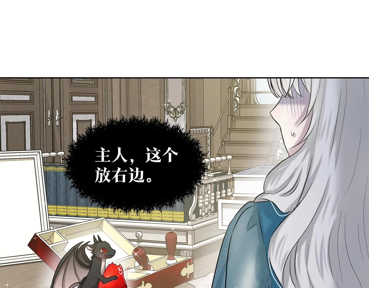 第6话 求婚信 第59页