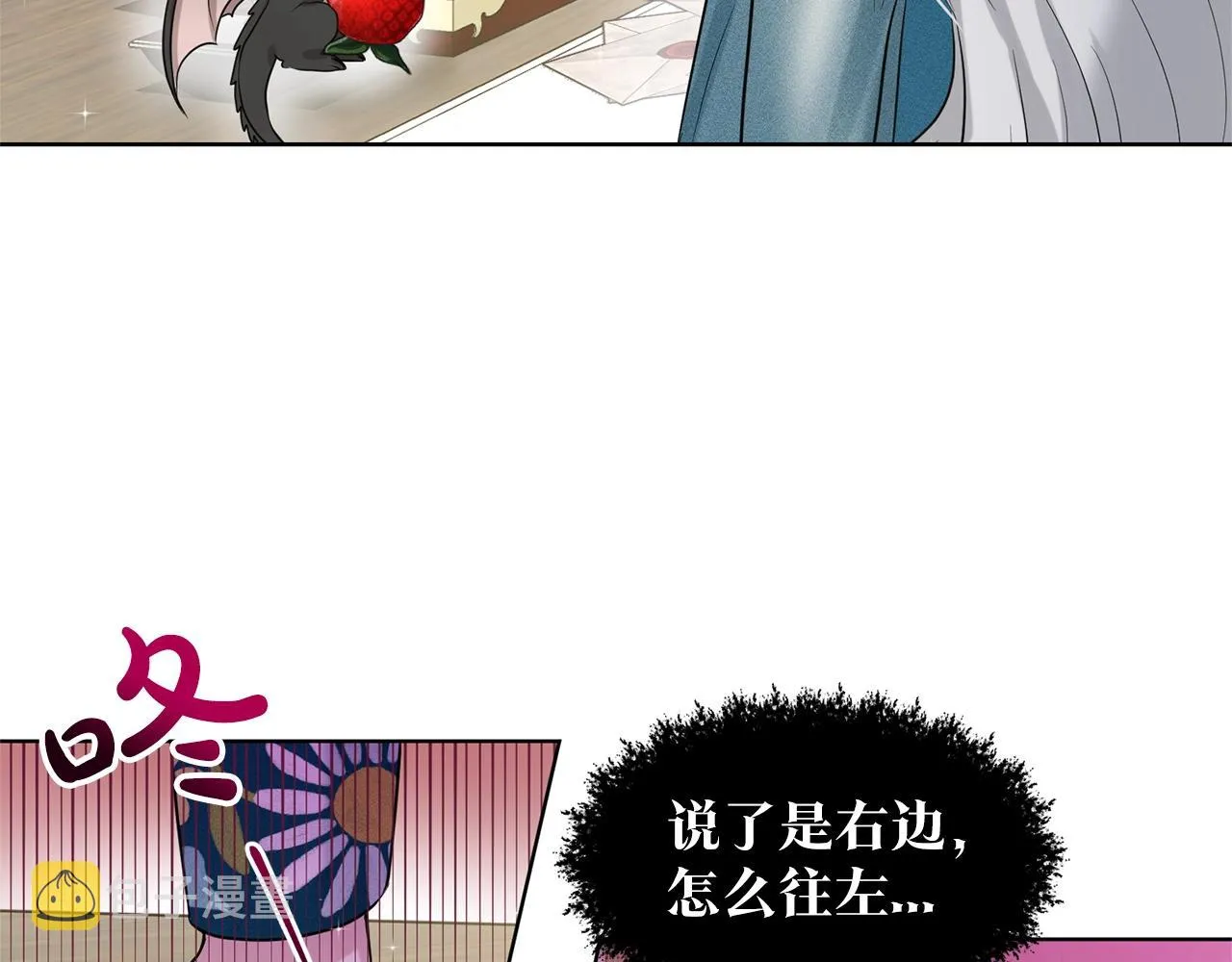 第6话 求婚信 第60页