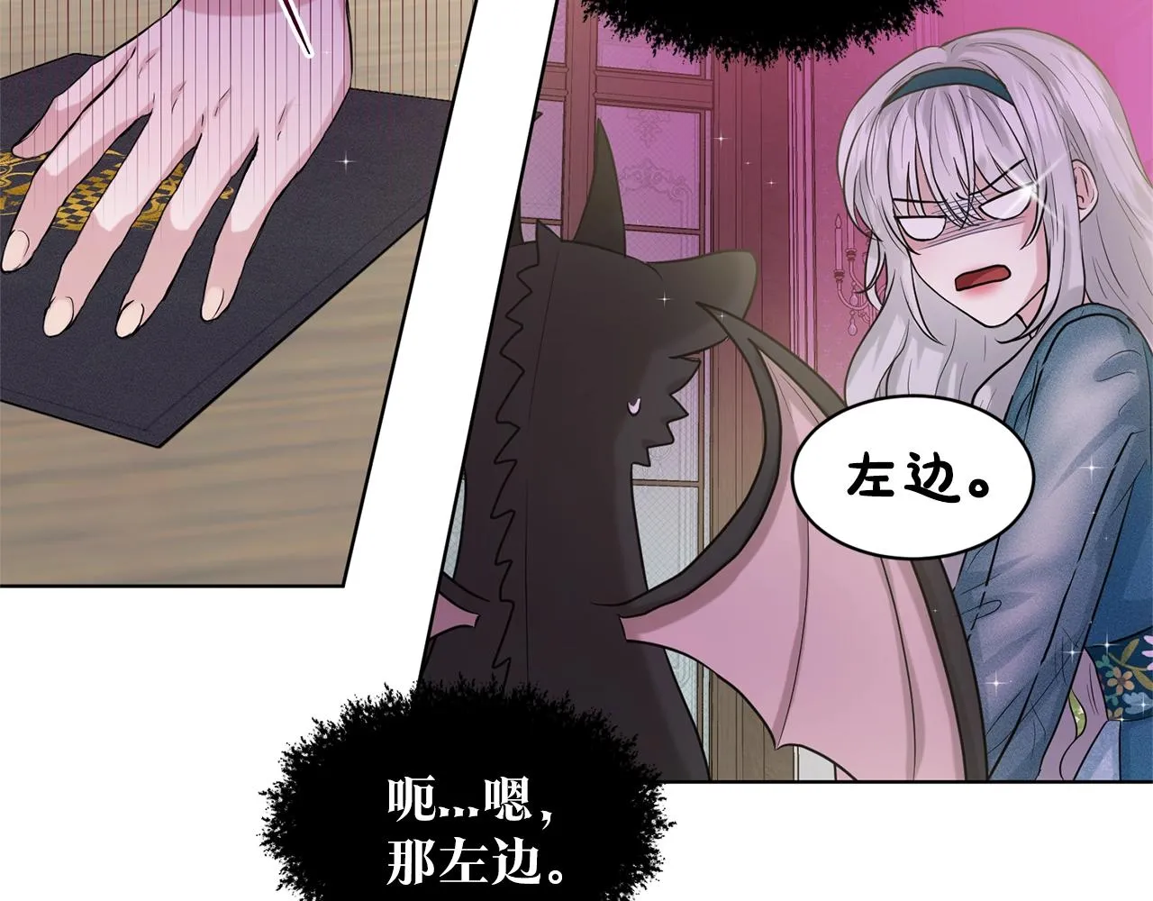 第6话 求婚信 第61页