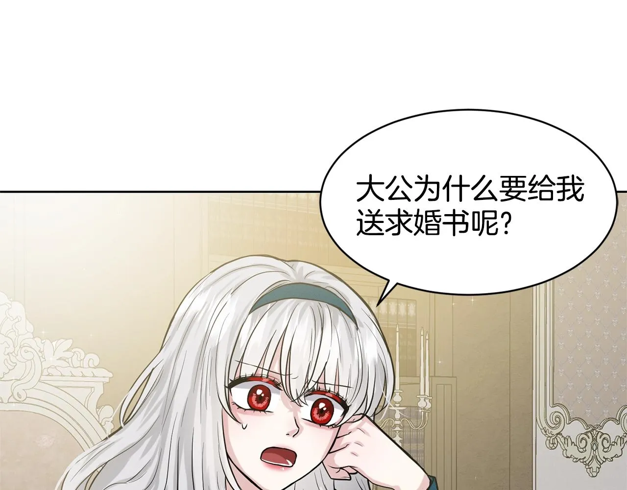 第6话 求婚信 第63页