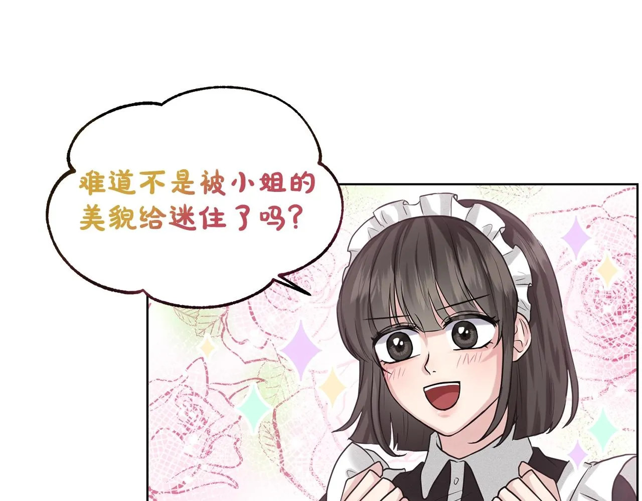 第6话 求婚信 第65页
