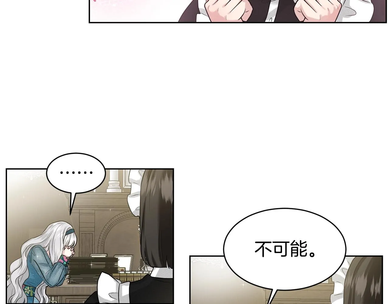 第6话 求婚信 第66页