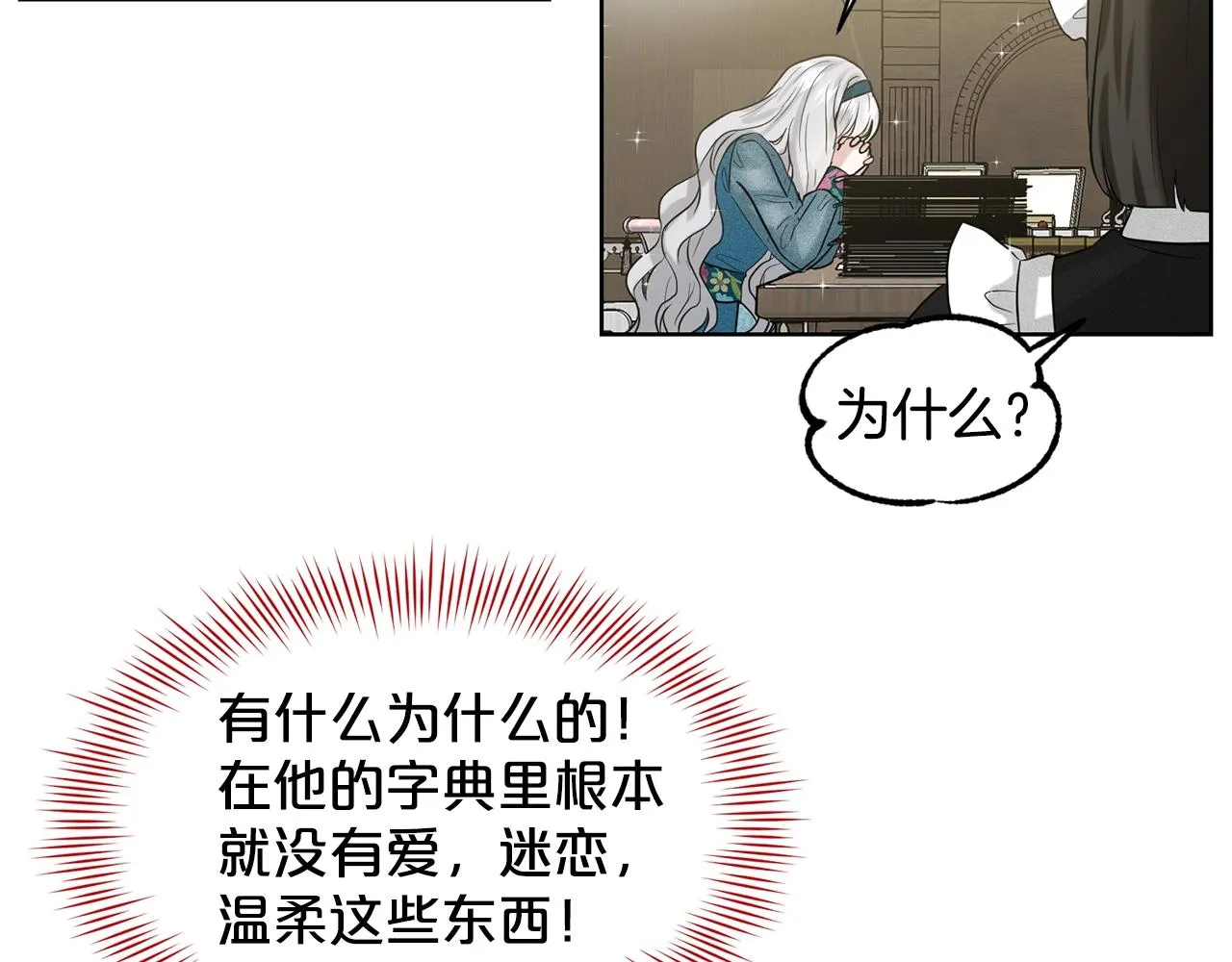第6话 求婚信 第67页