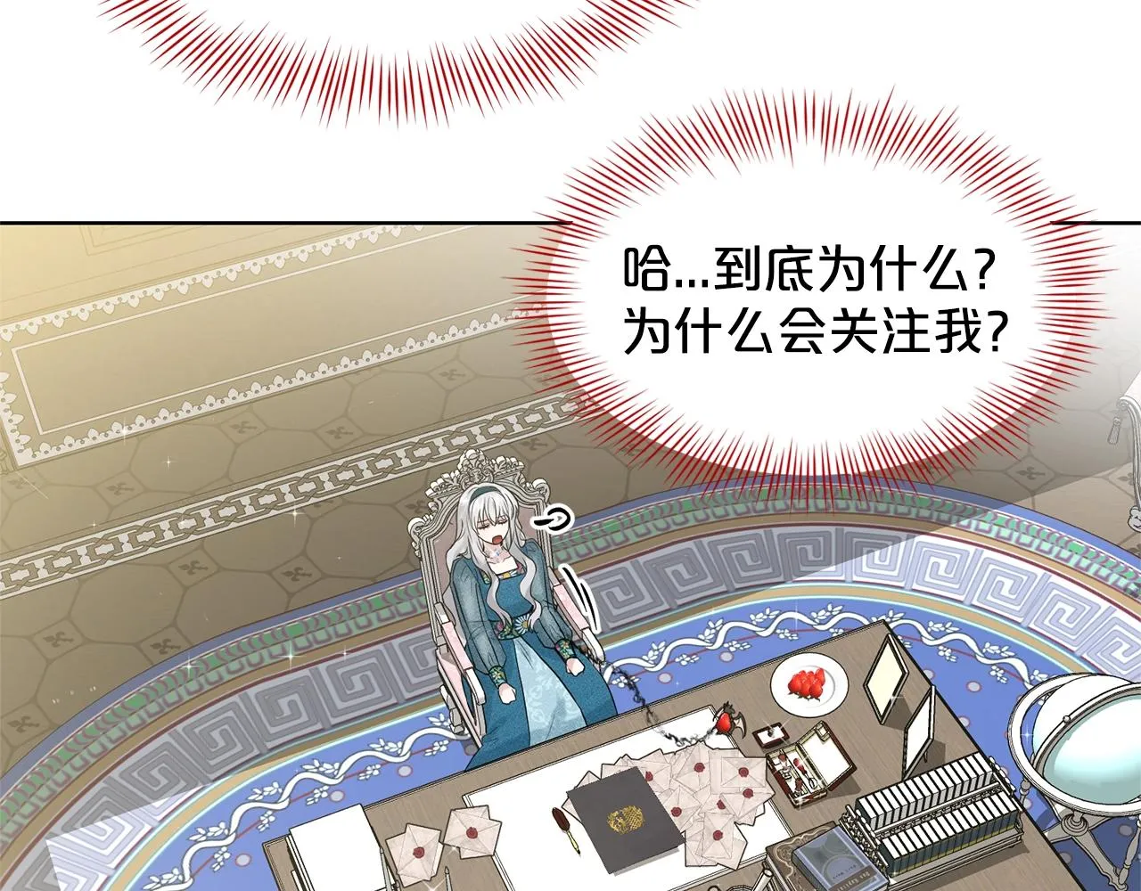 第6话 求婚信 第68页