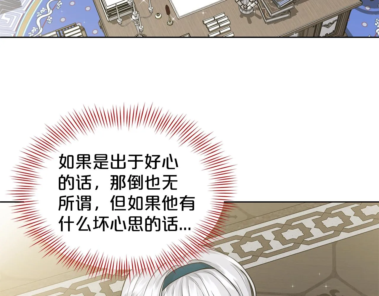 第6话 求婚信 第69页
