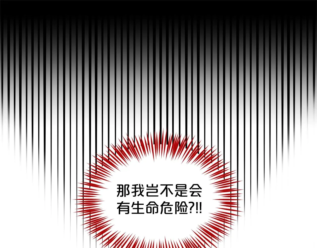 第6话 求婚信 第73页