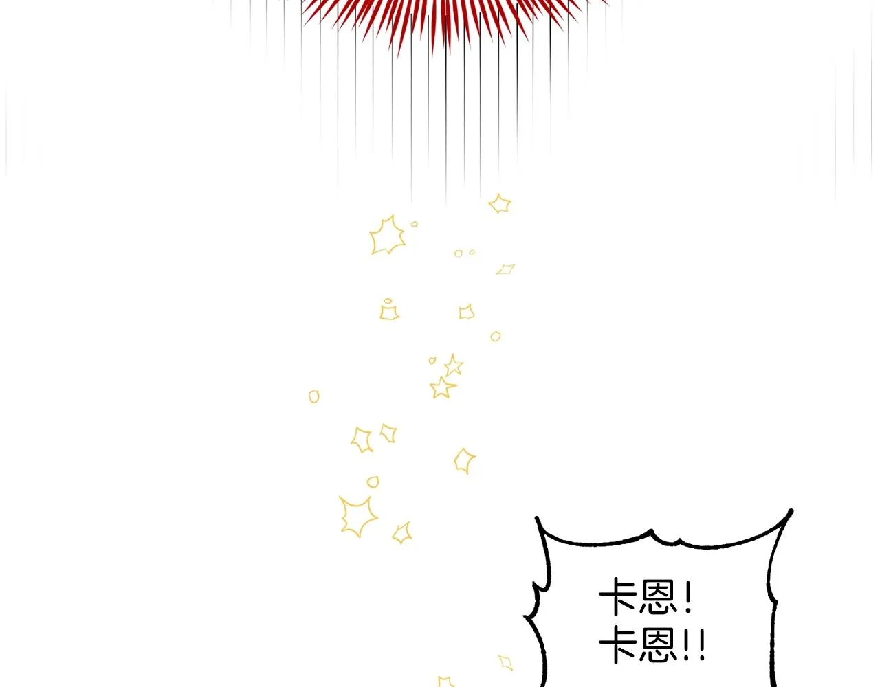 第6话 求婚信 第74页