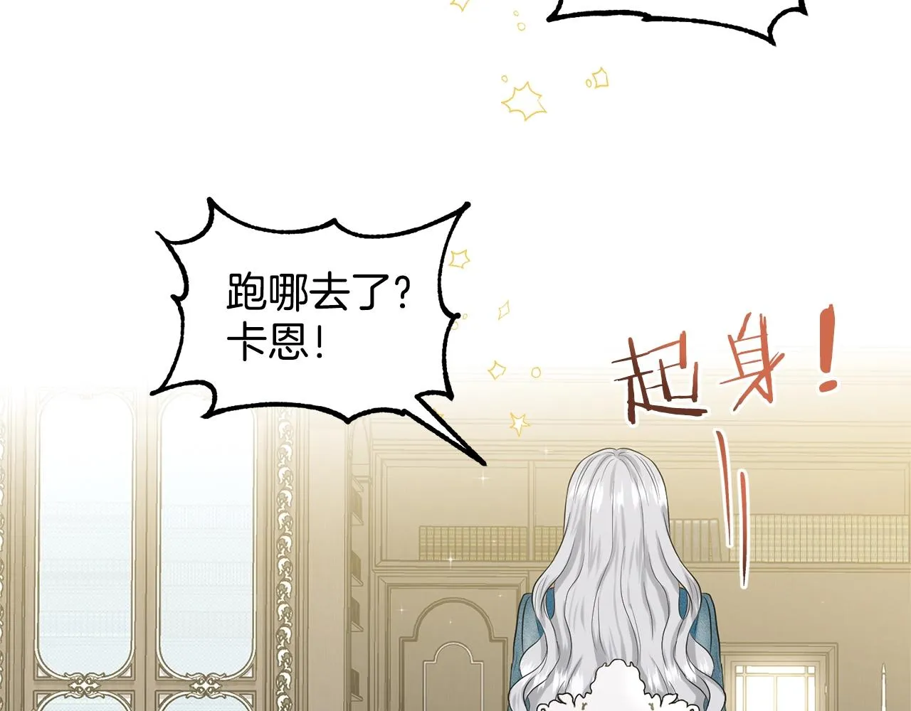 第6话 求婚信 第75页