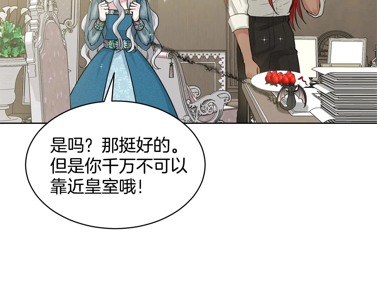 第6话 求婚信 第85页