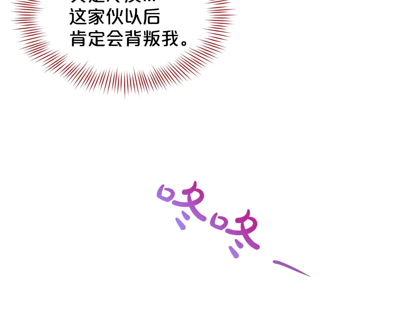 第6话 求婚信 第87页