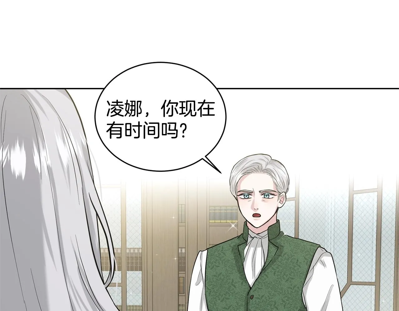 第6话 求婚信 第88页