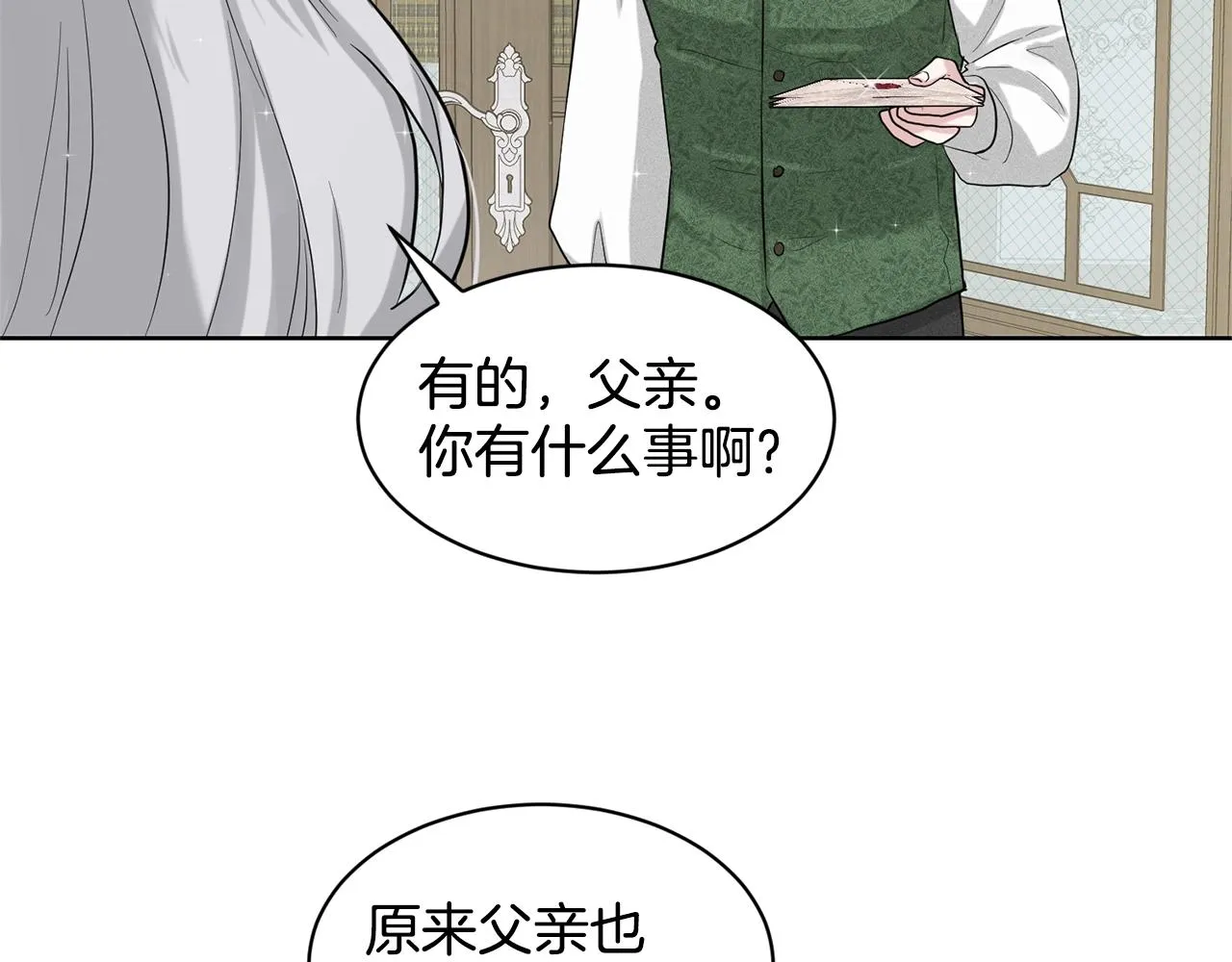 第6话 求婚信 第89页
