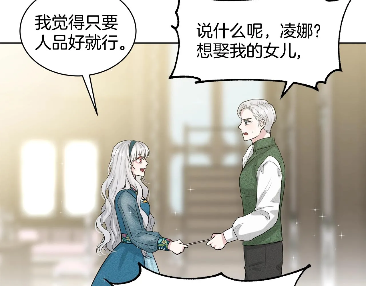 第6话 求婚信 第92页