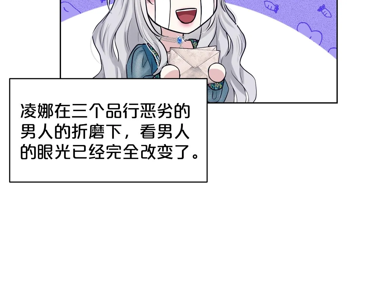 第6话 求婚信 第94页