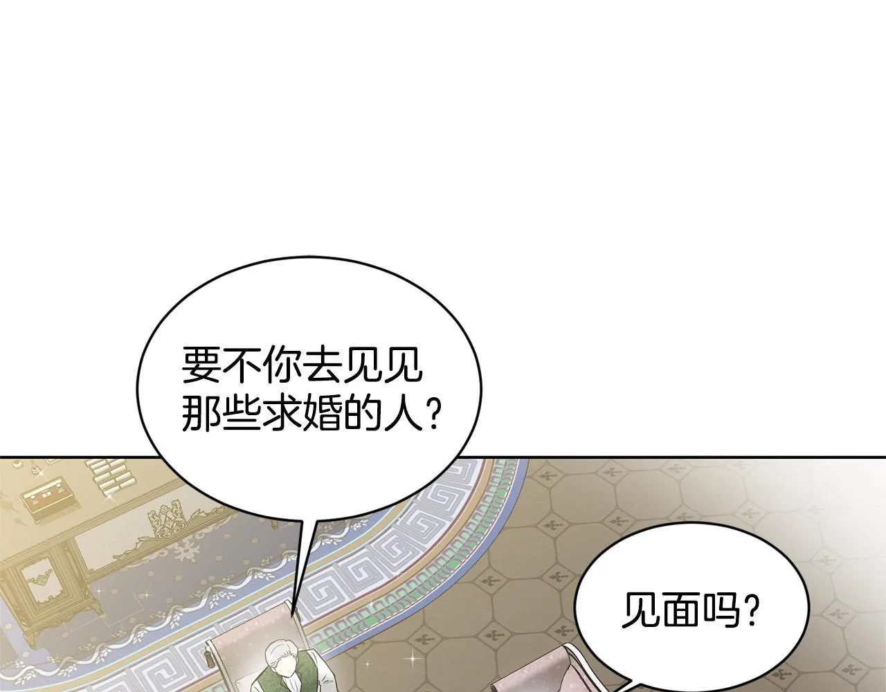 第6话 求婚信 第96页
