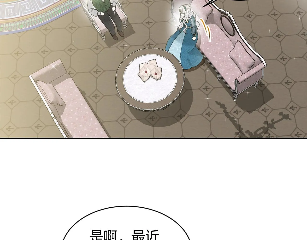 第6话 求婚信 第97页
