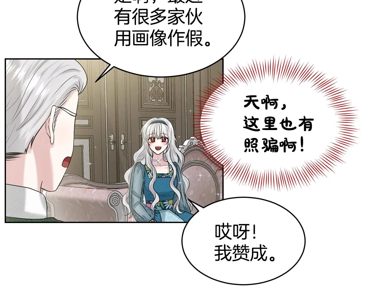 第6话 求婚信 第98页