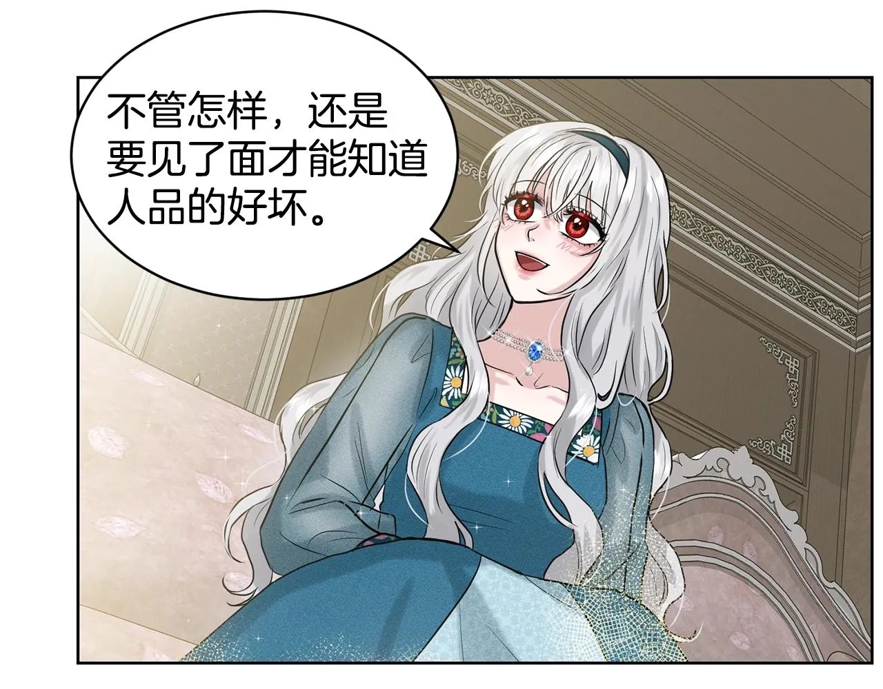 第6话 求婚信 第99页
