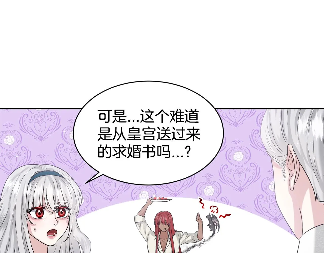 第6话 求婚信 第100页